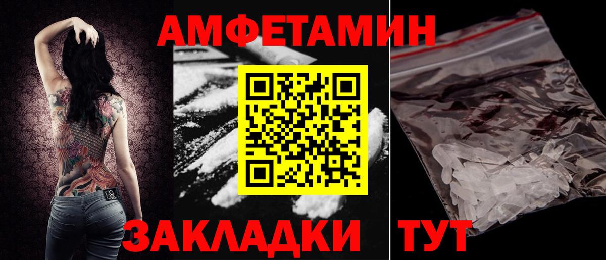Амфетамин  Амфетамин 97%  Вход с VPN  Черногорск 