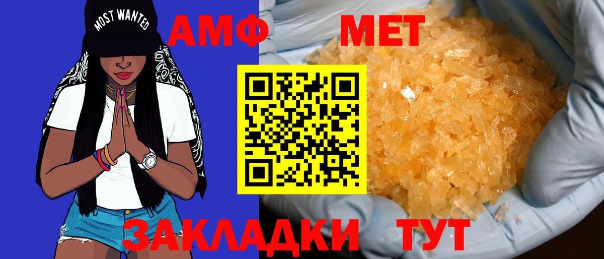 Амфетамин VHQ Черногорск