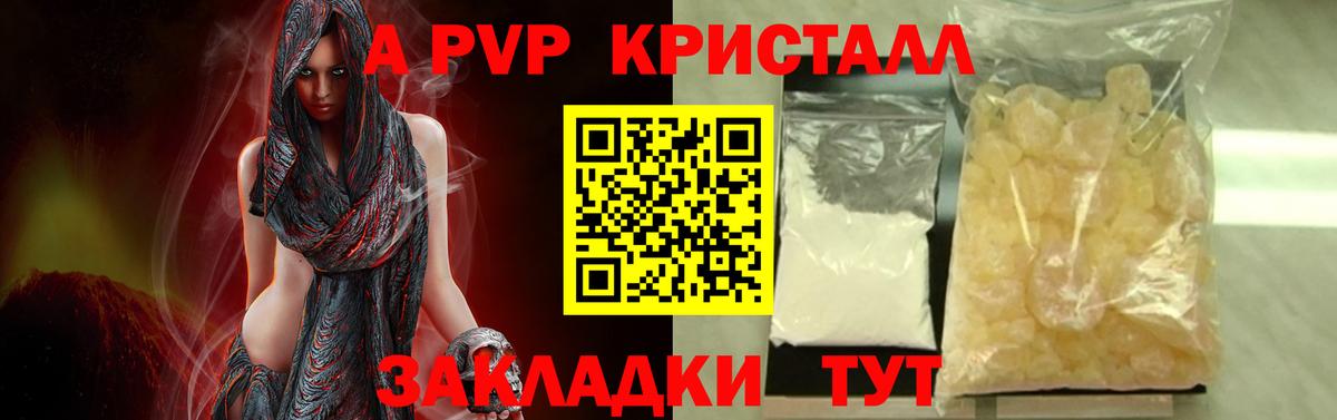 APVP VHQ  Alfa_PVP СК КРИС  Черногорск  Вход с VPN  А ПВП СК КРИС 
