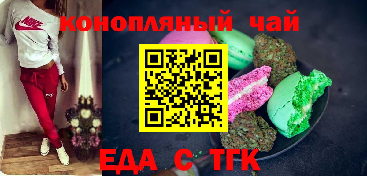 Cannafood марихуана  Вход с VPN  Черногорск 