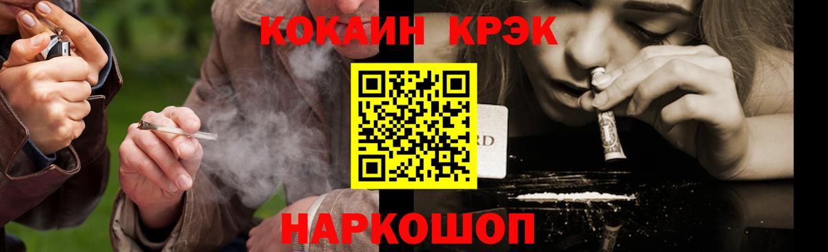 КОКАИН Колумбийский Черногорск