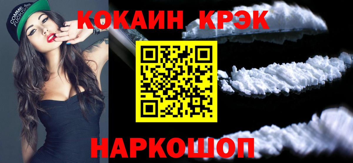 Cocaine 99%  Вход с VPN  Черногорск  Кокаин  COCAIN Боливия 