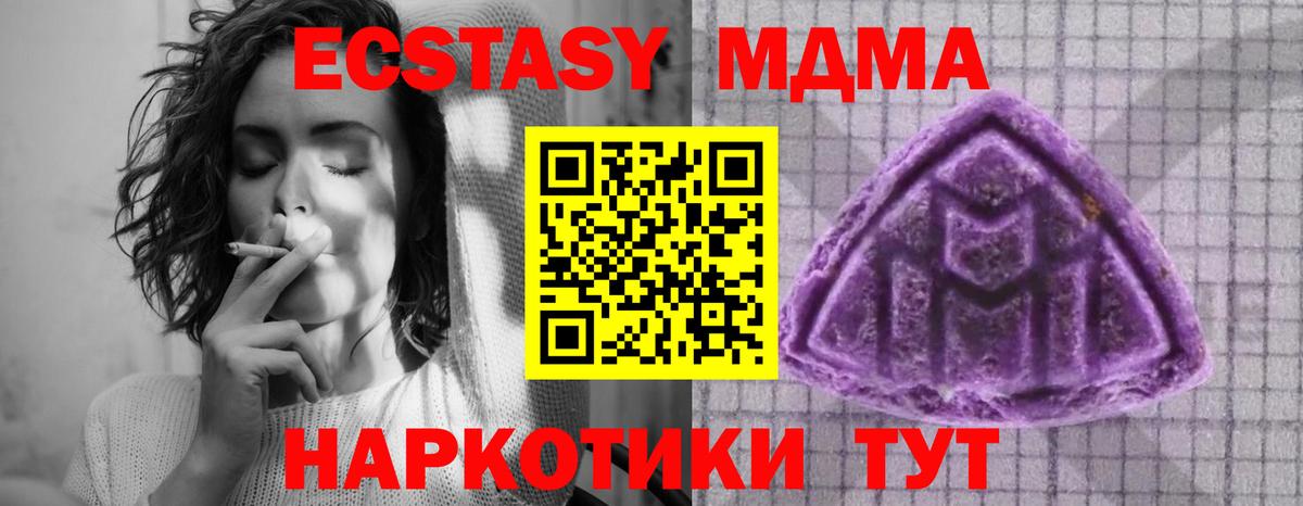 Экстази DUBAI  Вход с VPN  Экстази  Черногорск  Ecstasy TESLA 
