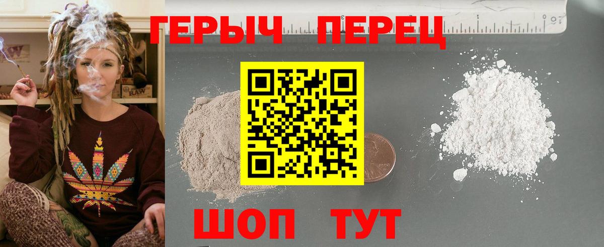 ГЕРОИН  Вход с VPN  Черногорск  ГЕРОИН Heroin 