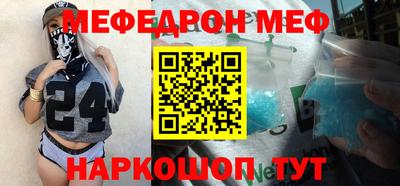 MESCALINE Комсомольск-на-Амуре