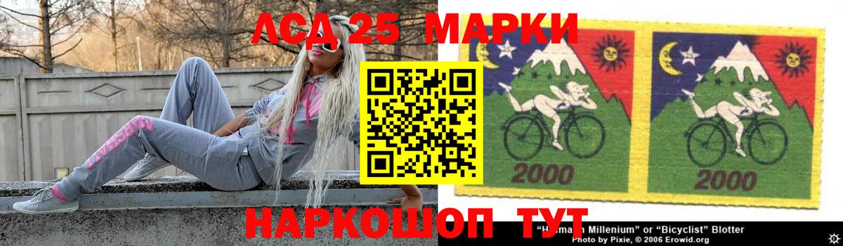 LSD-25 экстази кислота  Вход с VPN  ЛСД экстази  Черногорск 