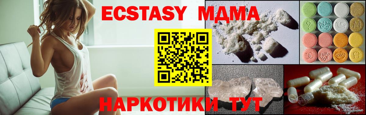 MDMA молли  MDMA  МДМА Molly  Черногорск  Вход с VPN 