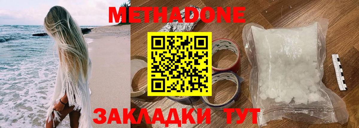 Метадон мёд  Вход с VPN  МЕТАДОН белоснежный  Черногорск 