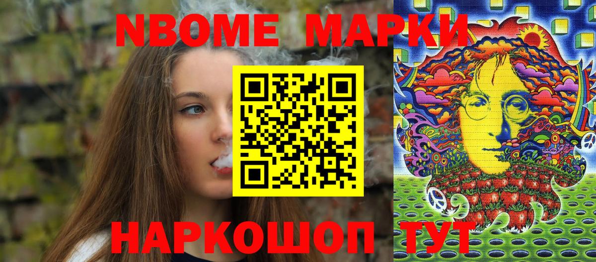 Черногорск  Наркотические марки 1,8мг  Вход с VPN 
