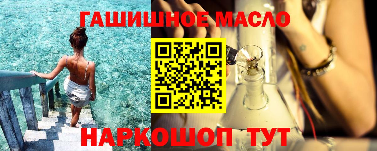 ТГК вейп с тгк  ТГК концентрат  Вход с VPN  Черногорск 